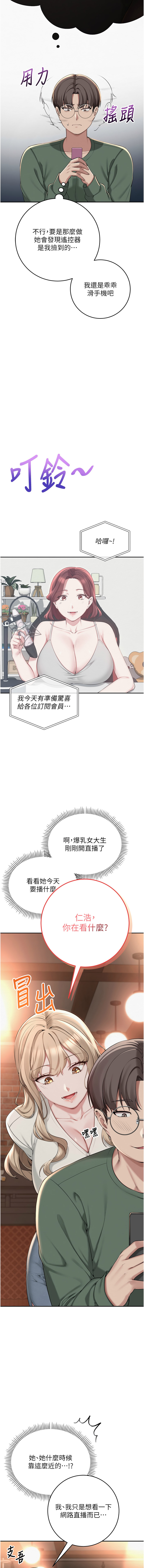[加班慢郎中 & 索拉 &韵达 | 韻達] 校园成人礼 | 校園成人禮 1-53 [Chinese] [Ongoing] - Page 42