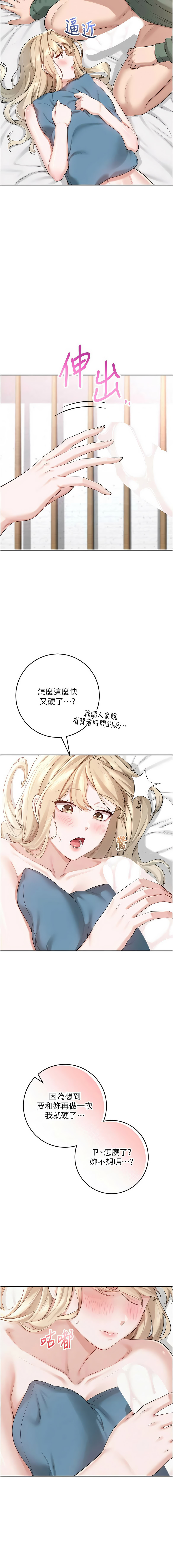 [加班慢郎中 & 索拉 &韵达 | 韻達] 校园成人礼 | 校園成人禮 1-53 [Chinese] [Ongoing] - Page 125