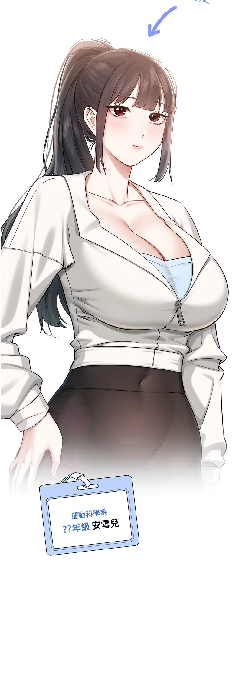 [加班慢郎中 & 索拉 &韵达 | 韻達] 校园成人礼 | 校園成人禮 1-53 [Chinese] [Ongoing] - Page 180