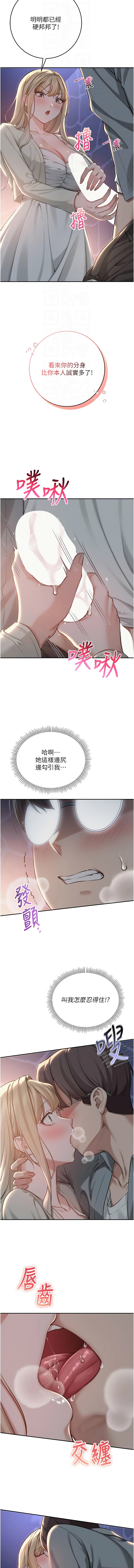 [加班慢郎中 & 索拉 &韵达 | 韻達] 校园成人礼 | 校園成人禮 1-53 [Chinese] [Ongoing] - Page 231