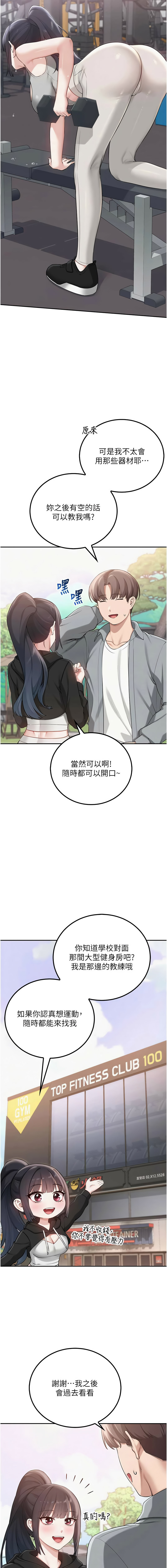 [加班慢郎中 & 索拉 &韵达 | 韻達] 校园成人礼 | 校園成人禮 1-53 [Chinese] [Ongoing] - Page 287
