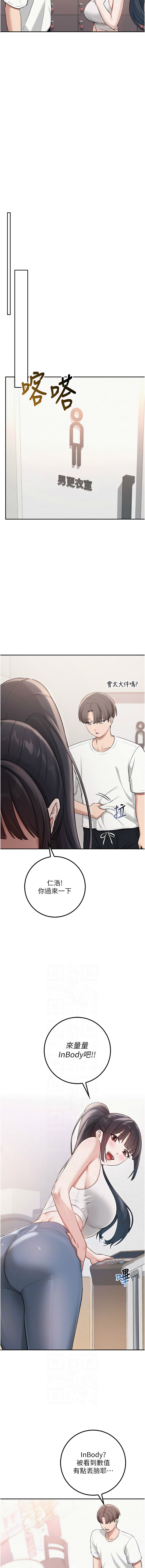 [加班慢郎中 & 索拉 &韵达 | 韻達] 校园成人礼 | 校園成人禮 1-53 [Chinese] [Ongoing] - Page 360