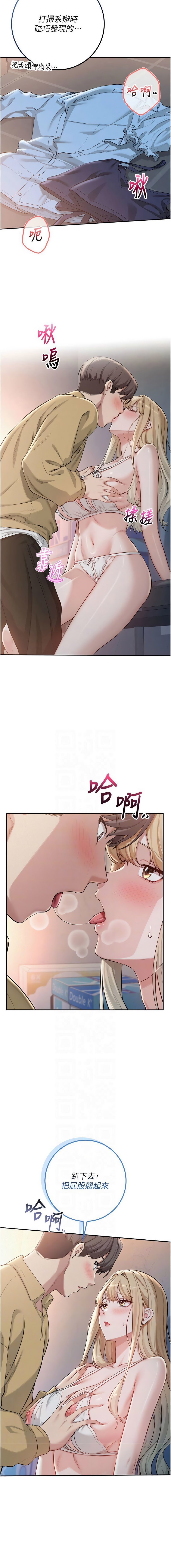 [加班慢郎中 & 索拉 &韵达 | 韻達] 校园成人礼 | 校園成人禮 1-53 [Chinese] [Ongoing] - Page 396