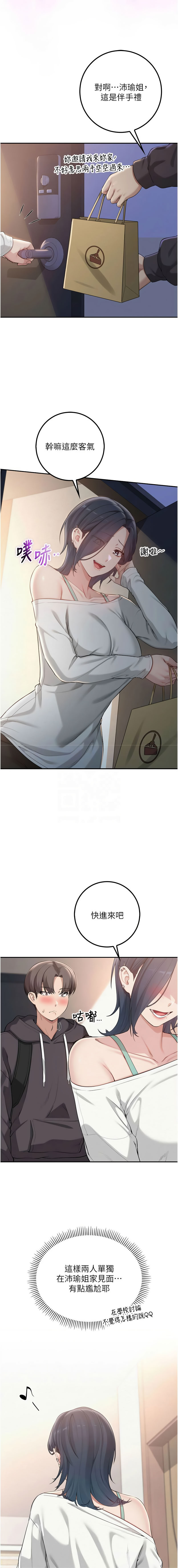 [加班慢郎中 & 索拉 &韵达 | 韻達] 校园成人礼 | 校園成人禮 1-53 [Chinese] [Ongoing] - Page 426