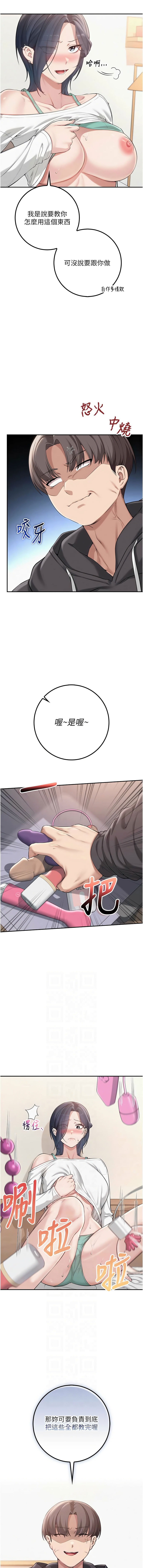 [加班慢郎中 & 索拉 &韵达 | 韻達] 校园成人礼 | 校園成人禮 1-53 [Chinese] [Ongoing] - Page 438