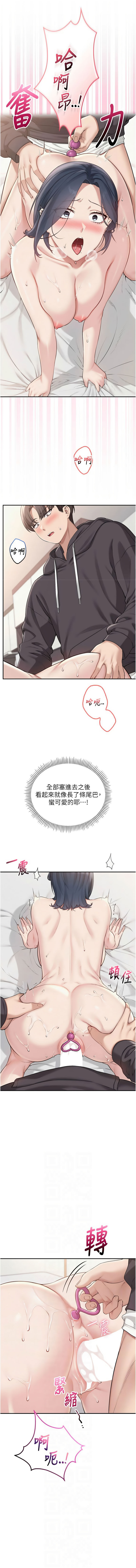 [加班慢郎中 & 索拉 &韵达 | 韻達] 校园成人礼 | 校園成人禮 1-53 [Chinese] [Ongoing] - Page 456