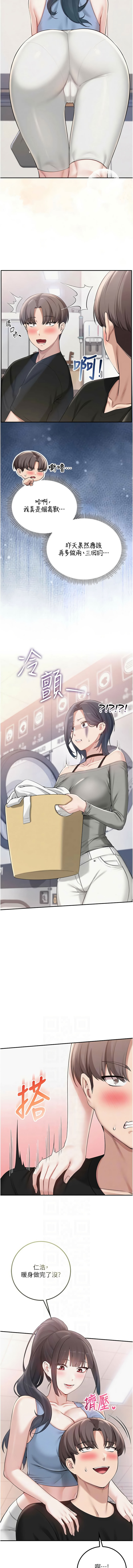 [加班慢郎中 & 索拉 &韵达 | 韻達] 校园成人礼 | 校園成人禮 1-53 [Chinese] [Ongoing] - Page 467
