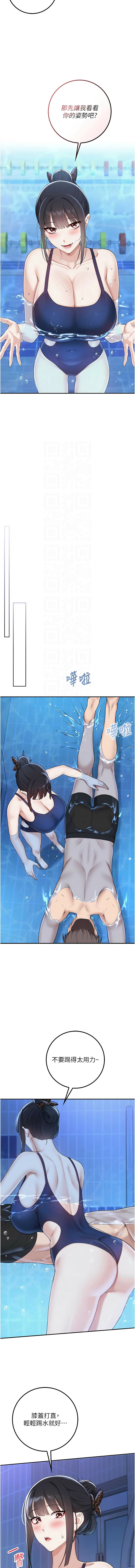 [加班慢郎中 & 索拉 &韵达 | 韻達] 校园成人礼 | 校園成人禮 1-53 [Chinese] [Ongoing] - Page 562