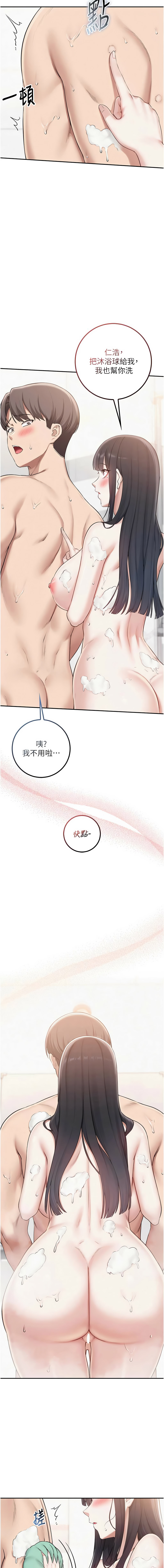 [加班慢郎中 & 索拉 &韵达 | 韻達] 校园成人礼 | 校園成人禮 1-53 [Chinese] [Ongoing] - Page 593