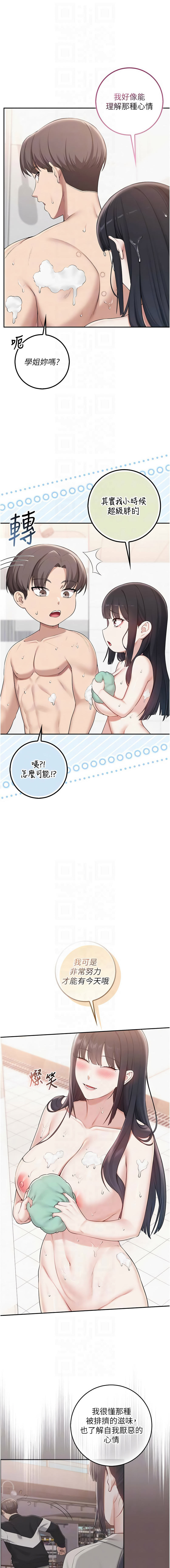 [加班慢郎中 & 索拉 &韵达 | 韻達] 校园成人礼 | 校園成人禮 1-53 [Chinese] [Ongoing] - Page 596