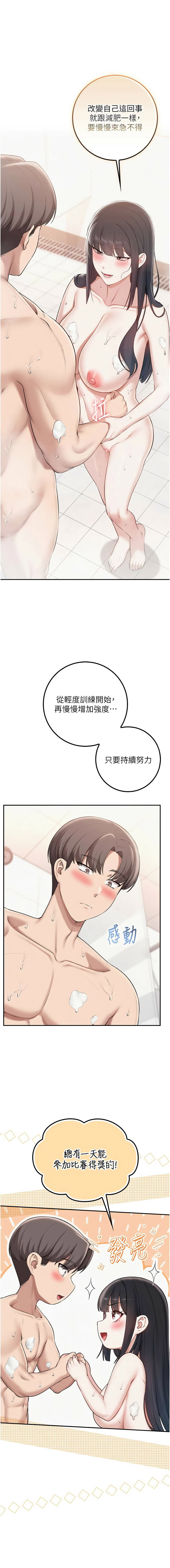 [加班慢郎中 & 索拉 &韵达 | 韻達] 校园成人礼 | 校園成人禮 1-53 [Chinese] [Ongoing] - Page 600
