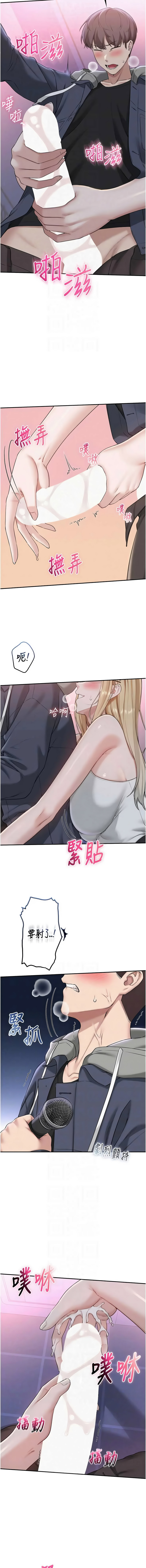 [加班慢郎中 & 索拉 &韵达 | 韻達] 校园成人礼 | 校園成人禮 1-53 [Chinese] [Ongoing] - Page 629