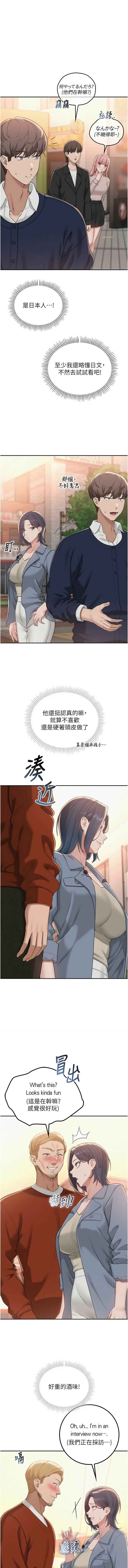 [加班慢郎中 & 索拉 &韵达 | 韻達] 校园成人礼 | 校園成人禮 1-53 [Chinese] [Ongoing] - Page 679