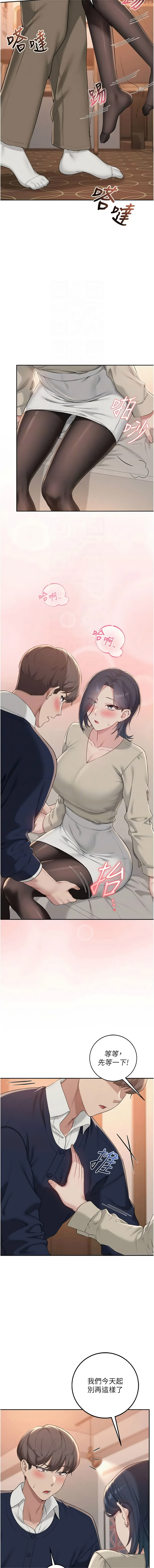 [加班慢郎中 & 索拉 &韵达 | 韻達] 校园成人礼 | 校園成人禮 1-53 [Chinese] [Ongoing] - Page 689
