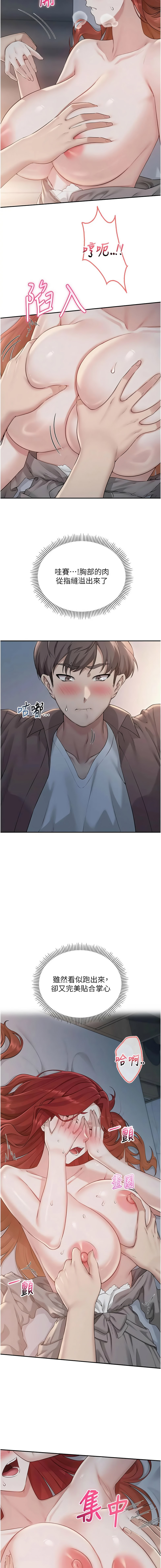 [加班慢郎中 & 索拉 &韵达 | 韻達] 校园成人礼 | 校園成人禮 1-53 [Chinese] [Ongoing] - Page 815