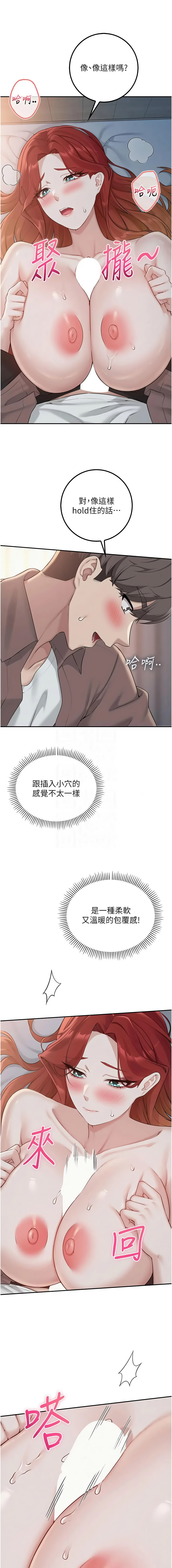 [加班慢郎中 & 索拉 &韵达 | 韻達] 校园成人礼 | 校園成人禮 1-53 [Chinese] [Ongoing] - Page 820