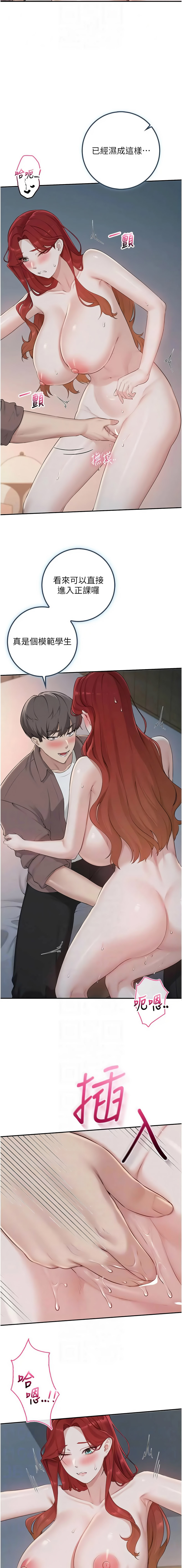 [加班慢郎中 & 索拉 &韵达 | 韻達] 校园成人礼 | 校園成人禮 1-53 [Chinese] [Ongoing] - Page 830