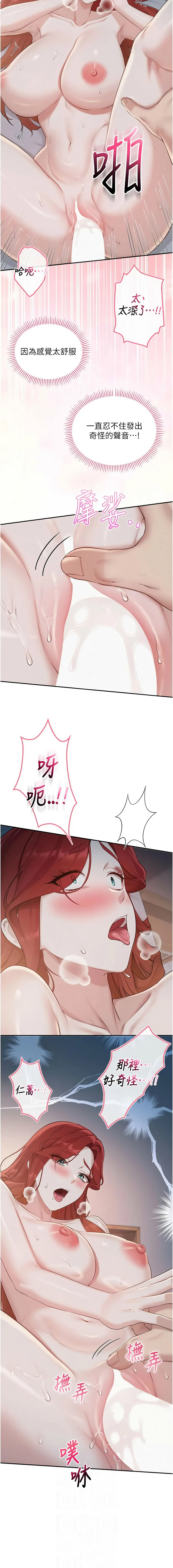[加班慢郎中 & 索拉 &韵达 | 韻達] 校园成人礼 | 校園成人禮 1-53 [Chinese] [Ongoing] - Page 838