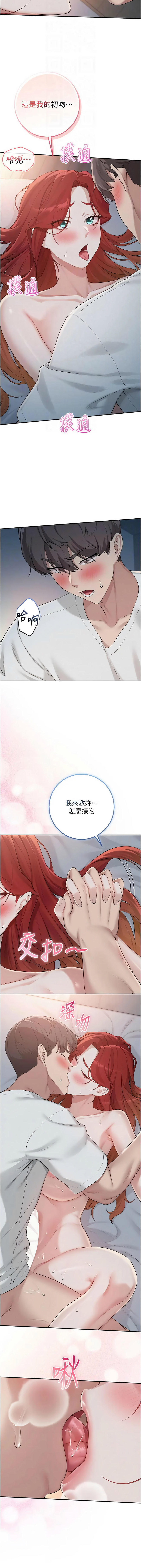 [加班慢郎中 & 索拉 &韵达 | 韻達] 校园成人礼 | 校園成人禮 1-53 [Chinese] [Ongoing] - Page 847