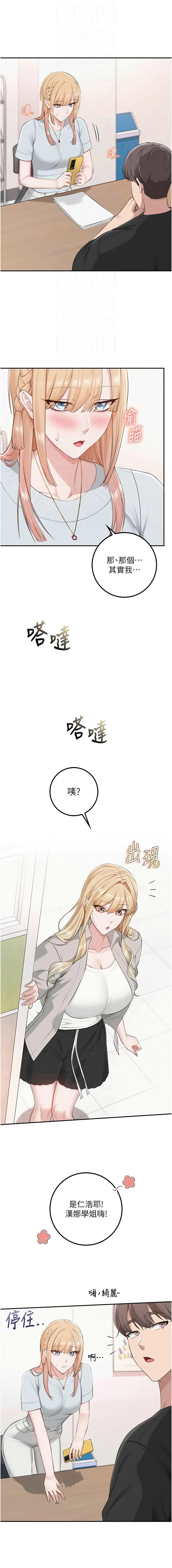 [加班慢郎中 & 索拉 &韵达 | 韻達] 校园成人礼 | 校園成人禮 1-53 [Chinese] [Ongoing] - Page 860