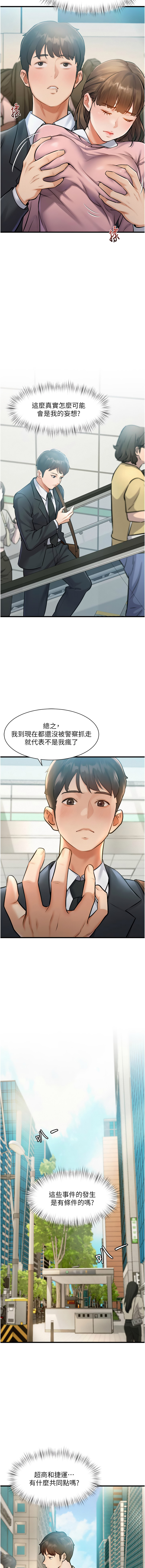 [抖抖抖抖 & 马铃薯国居民 | 馬鈴薯國居民] 特色新视界 | 特色新視界 1-55 [Chinese] [Ongoing] - Page 24