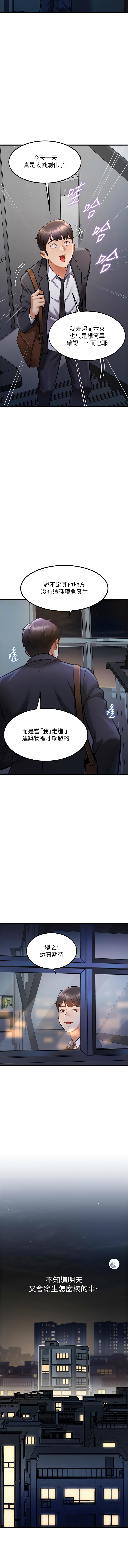 [抖抖抖抖 & 马铃薯国居民 | 馬鈴薯國居民] 特色新视界 | 特色新視界 1-55 [Chinese] [Ongoing] - Page 106