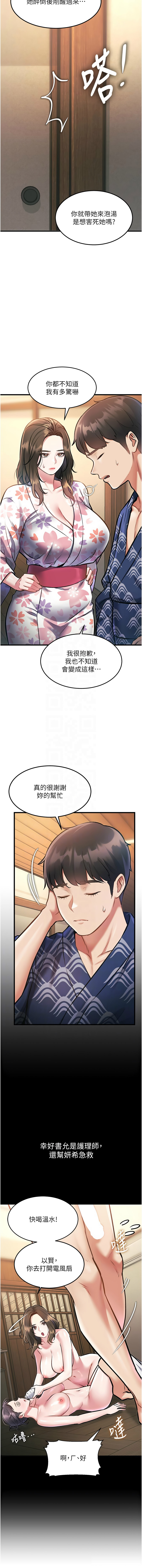 [抖抖抖抖 & 马铃薯国居民 | 馬鈴薯國居民] 特色新视界 | 特色新視界 1-55 [Chinese] [Ongoing] - Page 193