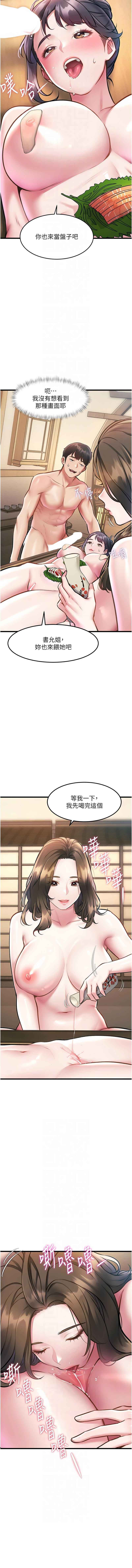 [抖抖抖抖 & 马铃薯国居民 | 馬鈴薯國居民] 特色新视界 | 特色新視界 1-55 [Chinese] [Ongoing] - Page 227