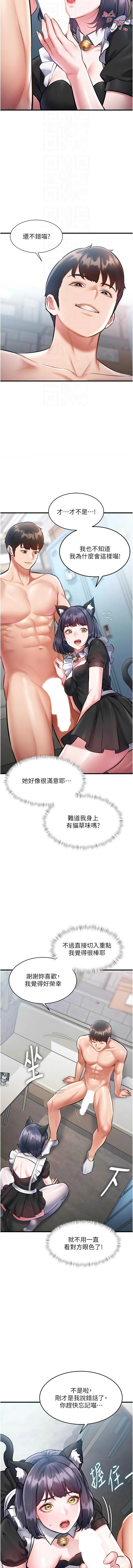 [抖抖抖抖 & 马铃薯国居民 | 馬鈴薯國居民] 特色新视界 | 特色新視界 1-55 [Chinese] [Ongoing] - Page 306