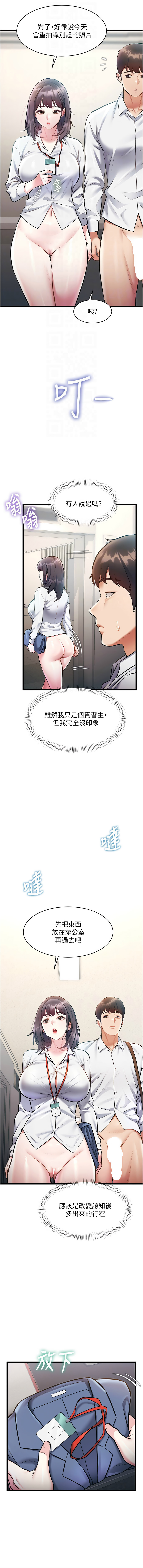 [抖抖抖抖 & 马铃薯国居民 | 馬鈴薯國居民] 特色新视界 | 特色新視界 1-55 [Chinese] [Ongoing] - Page 397