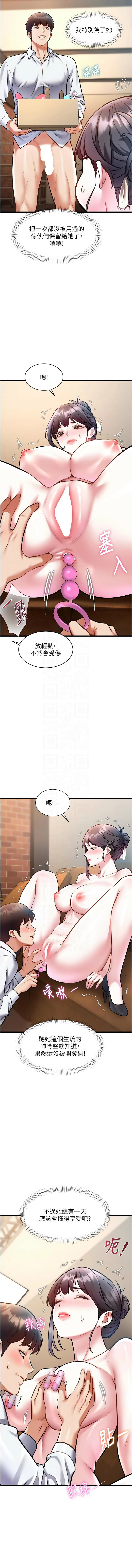 [抖抖抖抖 & 马铃薯国居民 | 馬鈴薯國居民] 特色新视界 | 特色新視界 1-55 [Chinese] [Ongoing] - Page 474
