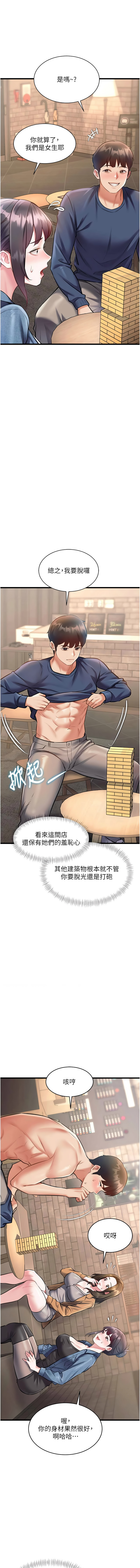 [抖抖抖抖 & 马铃薯国居民 | 馬鈴薯國居民] 特色新视界 | 特色新視界 1-55 [Chinese] [Ongoing] - Page 492