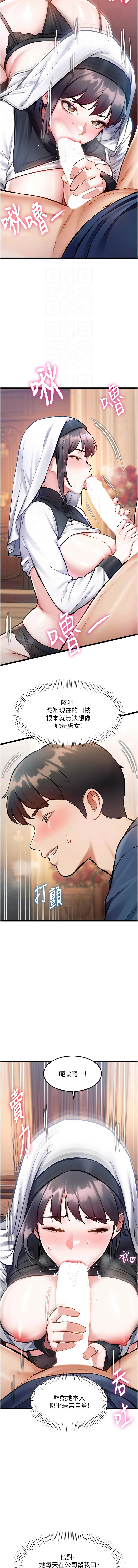 [抖抖抖抖 & 马铃薯国居民 | 馬鈴薯國居民] 特色新视界 | 特色新視界 1-55 [Chinese] [Ongoing] - Page 571