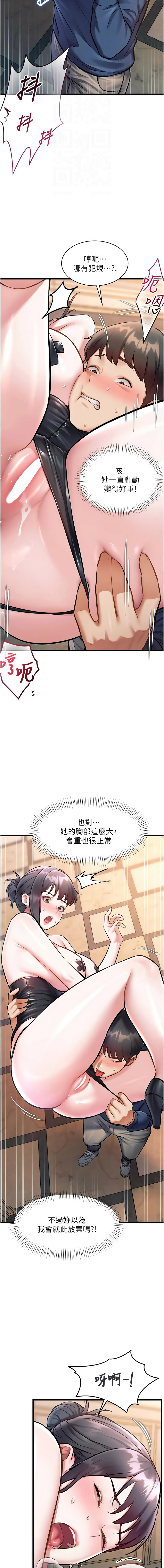 [抖抖抖抖 & 马铃薯国居民 | 馬鈴薯國居民] 特色新视界 | 特色新視界 1-55 [Chinese] [Ongoing] - Page 595