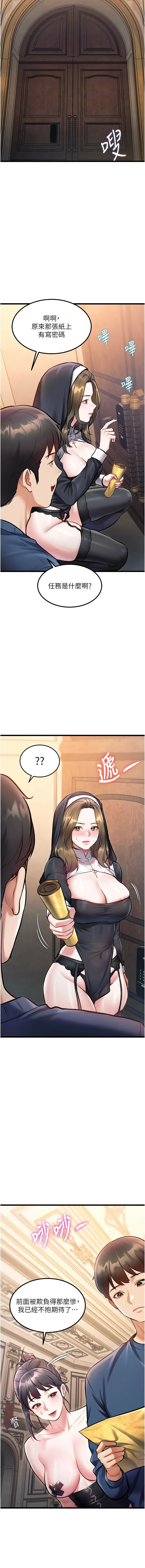 [抖抖抖抖 & 马铃薯国居民 | 馬鈴薯國居民] 特色新视界 | 特色新視界 1-55 [Chinese] [Ongoing] - Page 605