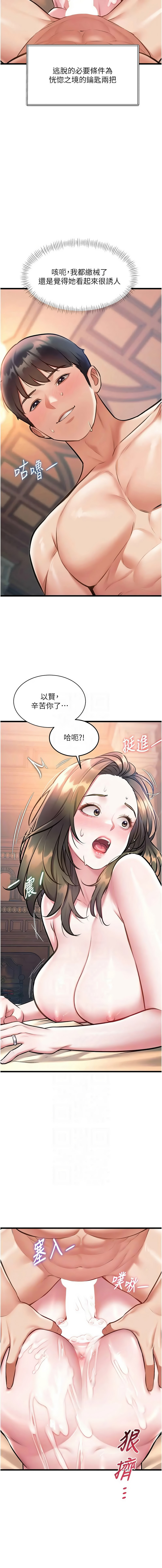 [抖抖抖抖 & 马铃薯国居民 | 馬鈴薯國居民] 特色新视界 | 特色新視界 1-55 [Chinese] [Ongoing] - Page 645