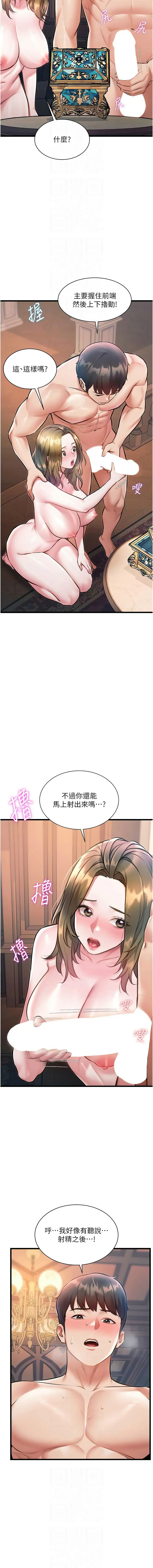 [抖抖抖抖 & 马铃薯国居民 | 馬鈴薯國居民] 特色新视界 | 特色新視界 1-55 [Chinese] [Ongoing] - Page 650