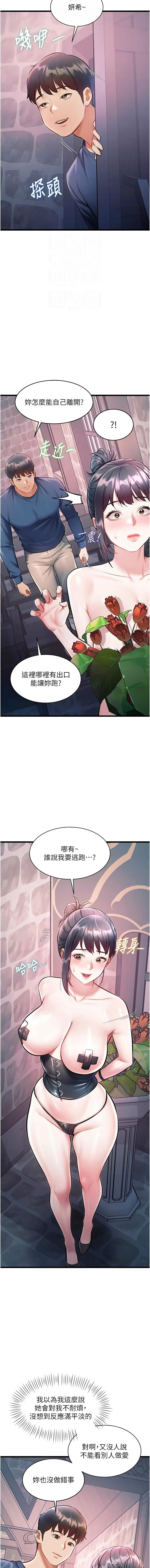 [抖抖抖抖 & 马铃薯国居民 | 馬鈴薯國居民] 特色新视界 | 特色新視界 1-55 [Chinese] [Ongoing] - Page 660