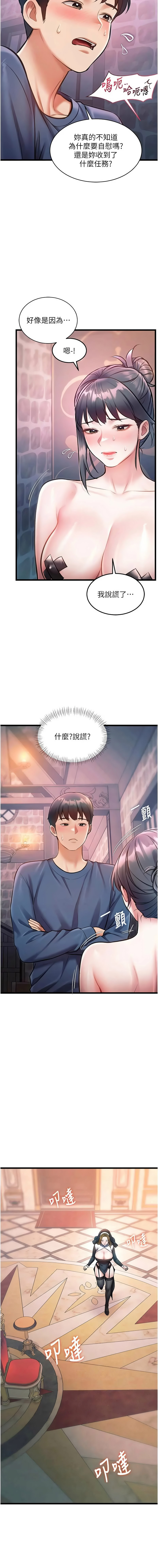 [抖抖抖抖 & 马铃薯国居民 | 馬鈴薯國居民] 特色新视界 | 特色新視界 1-55 [Chinese] [Ongoing] - Page 670