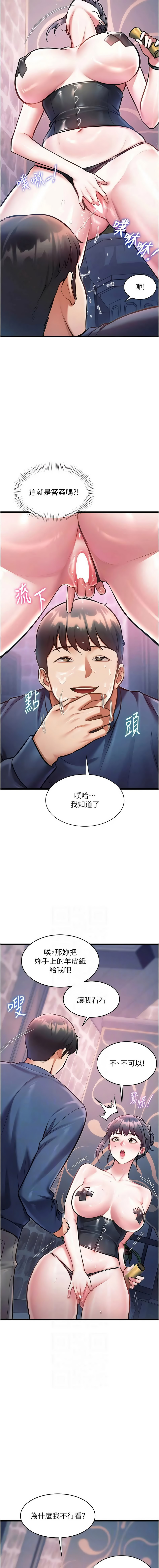 [抖抖抖抖 & 马铃薯国居民 | 馬鈴薯國居民] 特色新视界 | 特色新視界 1-55 [Chinese] [Ongoing] - Page 678