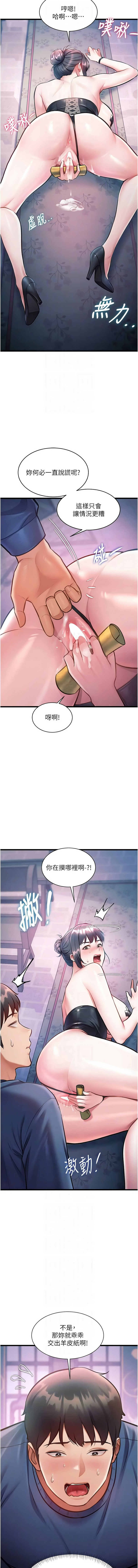 [抖抖抖抖 & 马铃薯国居民 | 馬鈴薯國居民] 特色新视界 | 特色新視界 1-55 [Chinese] [Ongoing] - Page 680