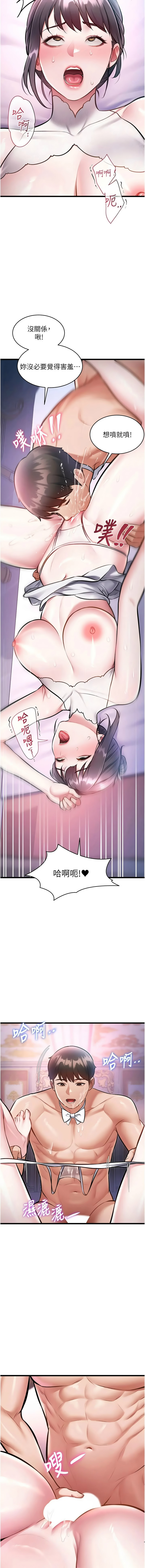 [抖抖抖抖 & 马铃薯国居民 | 馬鈴薯國居民] 特色新视界 | 特色新視界 1-55 [Chinese] [Ongoing] - Page 708