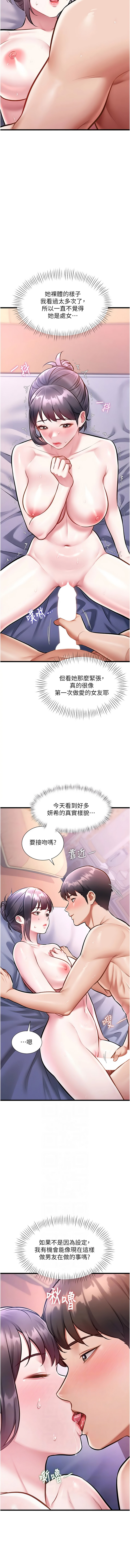[抖抖抖抖 & 马铃薯国居民 | 馬鈴薯國居民] 特色新视界 | 特色新視界 1-55 [Chinese] [Ongoing] - Page 711