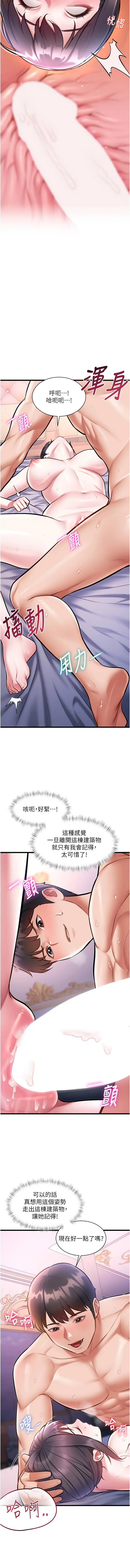 [抖抖抖抖 & 马铃薯国居民 | 馬鈴薯國居民] 特色新视界 | 特色新視界 1-55 [Chinese] [Ongoing] - Page 716