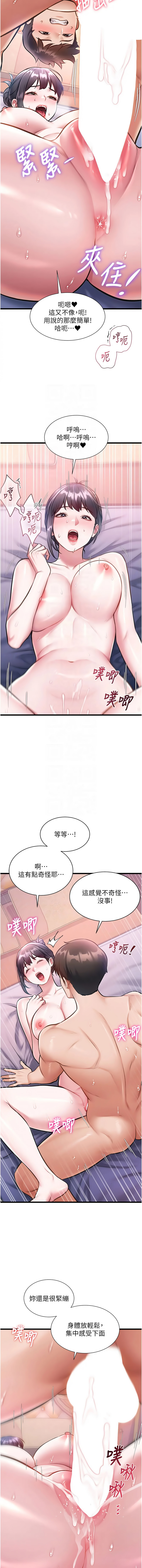 [抖抖抖抖 & 马铃薯国居民 | 馬鈴薯國居民] 特色新视界 | 特色新視界 1-55 [Chinese] [Ongoing] - Page 720