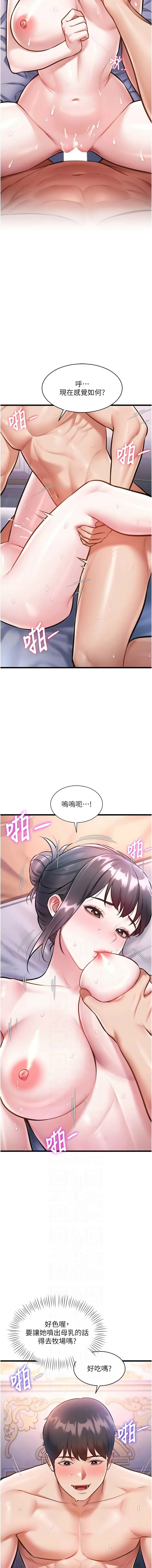[抖抖抖抖 & 马铃薯国居民 | 馬鈴薯國居民] 特色新视界 | 特色新視界 1-55 [Chinese] [Ongoing] - Page 728