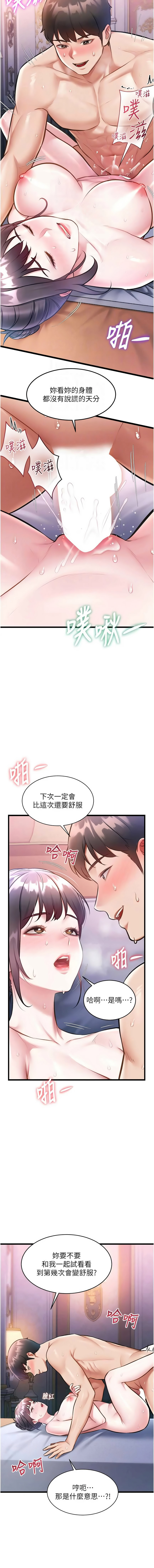 [抖抖抖抖 & 马铃薯国居民 | 馬鈴薯國居民] 特色新视界 | 特色新視界 1-55 [Chinese] [Ongoing] - Page 730