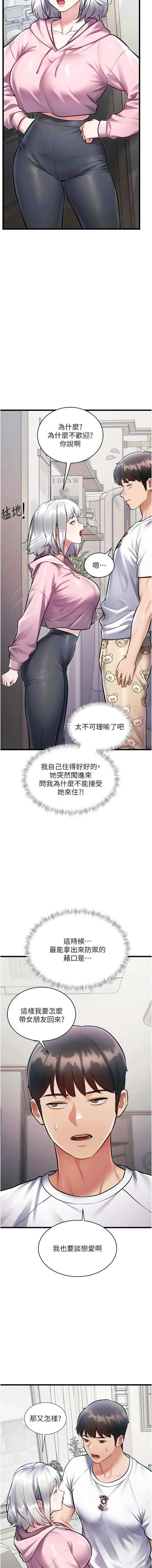 [抖抖抖抖 & 马铃薯国居民 | 馬鈴薯國居民] 特色新视界 | 特色新視界 1-55 [Chinese] [Ongoing] - Page 750