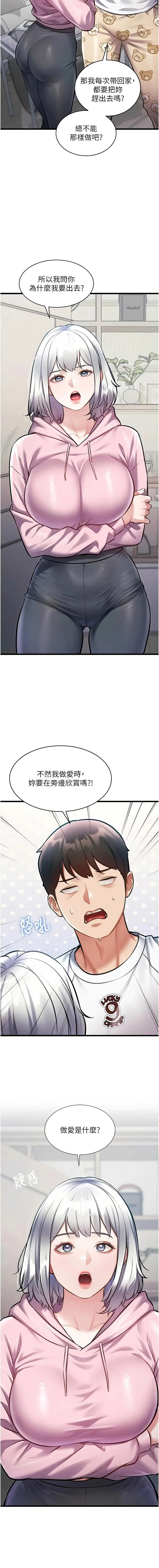 [抖抖抖抖 & 马铃薯国居民 | 馬鈴薯國居民] 特色新视界 | 特色新視界 1-55 [Chinese] [Ongoing] - Page 751