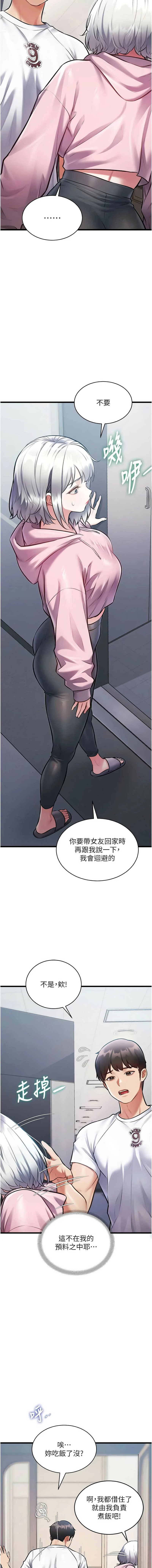 [抖抖抖抖 & 马铃薯国居民 | 馬鈴薯國居民] 特色新视界 | 特色新視界 1-55 [Chinese] [Ongoing] - Page 755